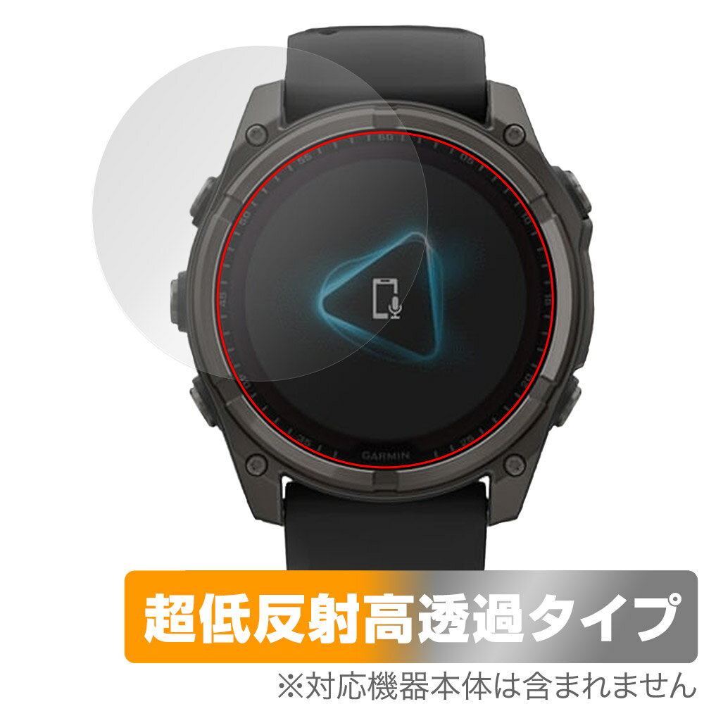 GARMIN fenix 8 Sapphire Dual Power 51mm 保護フィルム OverLay Plus Premium for ガーミン GPSウォッチ アンチグレア 高透過 指紋防止