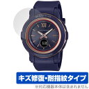 CASIO BABY-G BGA-2900シリーズ 保護 フィルム OverLay Magic for カシオ ベイビーG 液晶保護 傷修復 耐指紋 指紋防止 ...