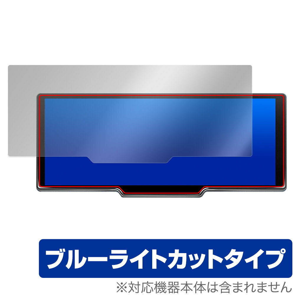 「KASUVAR 10.26インチ ポータブルディスプレイオーディオ KAR10W」に対応した目にやさしい液晶保護シート！ ブルーライトカットタイプの OverLay Eye Protector(オーバーレイ アイ プロテクター)！ 液晶画面から放出されるブルーライトを約35％カットする保護シートです。 液晶画面の汚れやキズ付き、ホコリからしっかり保護します。 耐指紋やハードコーティングも施されています。 ■対応機種 10.26インチ ポータブルディスプレイオーディオ KASUVAR KAR10W ■内容 液晶保護シート 1枚 ■メーカー ミヤビックス ■JANコード / 商品型番 JANコード 4525443988068 商品型番 OEKSVKAR10W/2 ■ご注意 この商品はポストイン指定商品となりポストインでお届けします。ポストインは郵便受け(ポスト)にお届けとなりますので「代引き」はご利用できません。もしも「代引き」をご希望の場合には購入手続き内にて「代金引換」をお選びください。「代引き」が可能なようにポストインから宅急便(送料500円追加)に切り替えてお届けします。「KASUVAR 10.26インチ ポータブルディスプレイオーディオ KAR10W」に対応した目にやさしい液晶保護シート！ ブルーライトカットタイプの OverLay Eye Protector(オーバーレイ アイ プロテクター)！ 液晶画面から放出されるブルーライトを約35％カットする保護シートです。 液晶画面の汚れやキズ付き、ホコリからしっかり保護します。 耐指紋やハードコーティングも施されています。 ★指紋が目立たない！ 「OverLay Eye Protector(オーバーレイ アイ プロテクター)」は目の疲労、頭痛、不眠などの原因といわれるブルーライトをカットする保護シートです。 また、指紋が目立たない特殊な素材を使用しています。そのため、指紋汚れを気にすることなくタッチパネルを楽しむことができます。ついた指紋を拭き取りやすい耐指紋コーティングも採用してます。 　　　 ★目にやさしいブルーライトカットタイプ！ 液晶画面から放出されるブルーライトの中でも特に刺激が強いとされているのが450nmの光線。「OverLay Eye Protector(オーバーレイ アイ プロテクター)」はその450nmの光線を約35％します。カットする方式は目にやさしい「吸収方式」を採用しています。対応機種本体の液晶画面を保護するだけでなく、目にもやさしい保護シートです。 ★自己吸着型保護シート！ 自己吸着タイプなので貼り付けに両面テープや接着剤は必要なく、簡単に貼り付けることができます。液晶画面に合わせてジャストサイズにカットされた少し硬めのシートなので、隅々までしっかりとキズや汚れから守ってくれます。シート表面のキズや質感の劣化が目立つようになったら、お取換えください。 ■対応機種 10.26インチ ポータブルディスプレイオーディオ KASUVAR KAR10W ■内容 液晶保護シート 1枚 ■メーカー ミヤビックス ■JANコード / 商品型番 JANコード 4525443988068 商品型番 OEKSVKAR10W/2 ※シートが薄いクリアブラウンのため、画面が若干暗めになります。 ※この商品は初期不良のみの保証になります。 ※写真の色調はご使用のモニターの機種や設定により実際の商品と異なる場合があります。 ※製品の仕様は予告無しに変更となる場合があります。予めご了承ください。 ※このページに記載されている会社名や製品名、対応機種名などは各社の商標、または登録商標です。