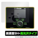 iCharger DX8 保護 フィルム OverLay 9H Brilliant for 超高性能デュアルチャージャー 9H 高硬度 透明 高光沢(4)