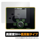 iCharger DX8 保護 フィルム OverLay 9H Plus for 超高性能デュアルチャージャー 9H 高硬度 アンチグレア 反射防止