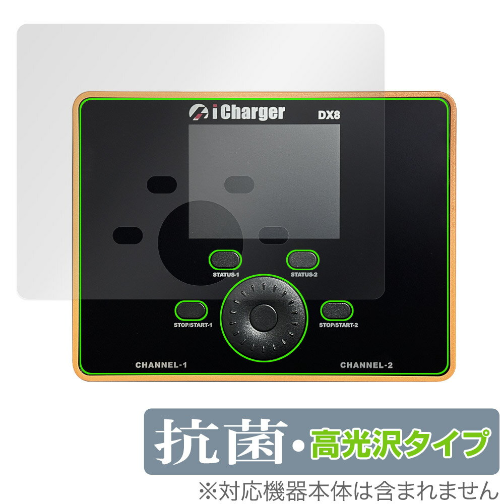 iCharger DX8 保護 フィルム OverLay 抗菌 Brilliant for 超高性能デュアルチャージャー Hydro Ag+ 抗菌 抗ウイルス ...