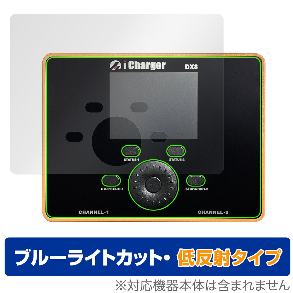 「iCharger DX8」に対応した目にやさしい液晶保護シート！ ブルーライトカットタイプの OverLay Eye Protector(オーバーレイ アイ プロテクター)！ 液晶画面から放出されるブルーライトを約34％カットする保護シートです。 液晶画面の汚れやキズ付き、ホコリからしっかり保護します。 低反射タイプで指紋がつきにくく蛍光灯等の映りこみを低減します。 ■対応機種 iCharger DX8 ■内容 液晶保護シート 1枚 ■メーカー ミヤビックス ■JANコード / 商品型番 JANコード 4525443989089 商品型番 ODICHGDX8/4 ■ご注意 この商品はポストイン指定商品となりポストインでお届けします。ポストインは郵便受け(ポスト)にお届けとなりますので「代引き」はご利用できません。もしも「代引き」をご希望の場合には購入手続き内にて「代金引換」をお選びください。「代引き」が可能なようにポストインから宅急便(送料500円追加)に切り替えてお届けします。「iCharger DX8」に対応した目にやさしい液晶保護シート！ ブルーライトカットタイプの OverLay Eye Protector(オーバーレイ アイ プロテクター)！ 液晶画面から放出されるブルーライトを約34％カットする保護シートです。 液晶画面の汚れやキズ付き、ホコリからしっかり保護します。 低反射タイプで指紋がつきにくく蛍光灯等の映りこみを低減します。 ★指紋が目立たない！ 「OverLay Eye Protector(オーバーレイ アイ プロテクター)」は目の疲労、頭痛、不眠などの原因といわれるブルーライトをカットする保護シートです。 また、指紋が目立たない特殊な素材を使用しています。そのため、指紋汚れを気にすることなくタッチパネルを楽しむことができます。ついた指紋を拭き取りやすい耐指紋コーティングも採用してます。 もちろん安心の日本製素材を採用。加工からパッケージングまで、すべて日本国内で行っております。 ★目にやさしいブルーライトカットタイプ！ 液晶画面から放出されるブルーライトの中でも特に刺激が強いとされているのが450nmの光線。「OverLay Eye Protector(オーバーレイ アイ プロテクター)」はその450nmの光線を約34％します。対応機種本体の液晶画面を保護するだけでなく、目にもやさしい保護シートです。 ★アンチグレア処理でさらさら手触り！ シート表面にアンチグレア(低反射)処理を施し、画面への映り込みを低減する液晶保護シートです。 またサラサラとした手触りで指紋もつきにくく、指やタッチペンの操作性も抜群です。 ★自己吸着型保護シート！ 自己吸着タイプなので貼り付けに両面テープや接着剤は必要なく、簡単に貼り付けることができます。液晶画面に合わせてジャストサイズにカットされた少し硬めのシートなので、隅々までしっかりとキズや汚れから守ってくれます。シート表面のキズや質感の劣化が目立つようになったら、お取換えください。 ■対応機種 iCharger DX8 ■内容 液晶保護シート 1枚 ■メーカー ミヤビックス ■JANコード / 商品型番 JANコード 4525443989089 商品型番 ODICHGDX8/4 ※この商品は初期不良のみの保証になります。 ※写真の色調はご使用のモニターの機種や設定により実際の商品と異なる場合があります。 ※製品の仕様は予告無しに変更となる場合があります。予めご了承ください。 ※このページに記載されている会社名や製品名、対応機種名などは各社の商標、または登録商標です。