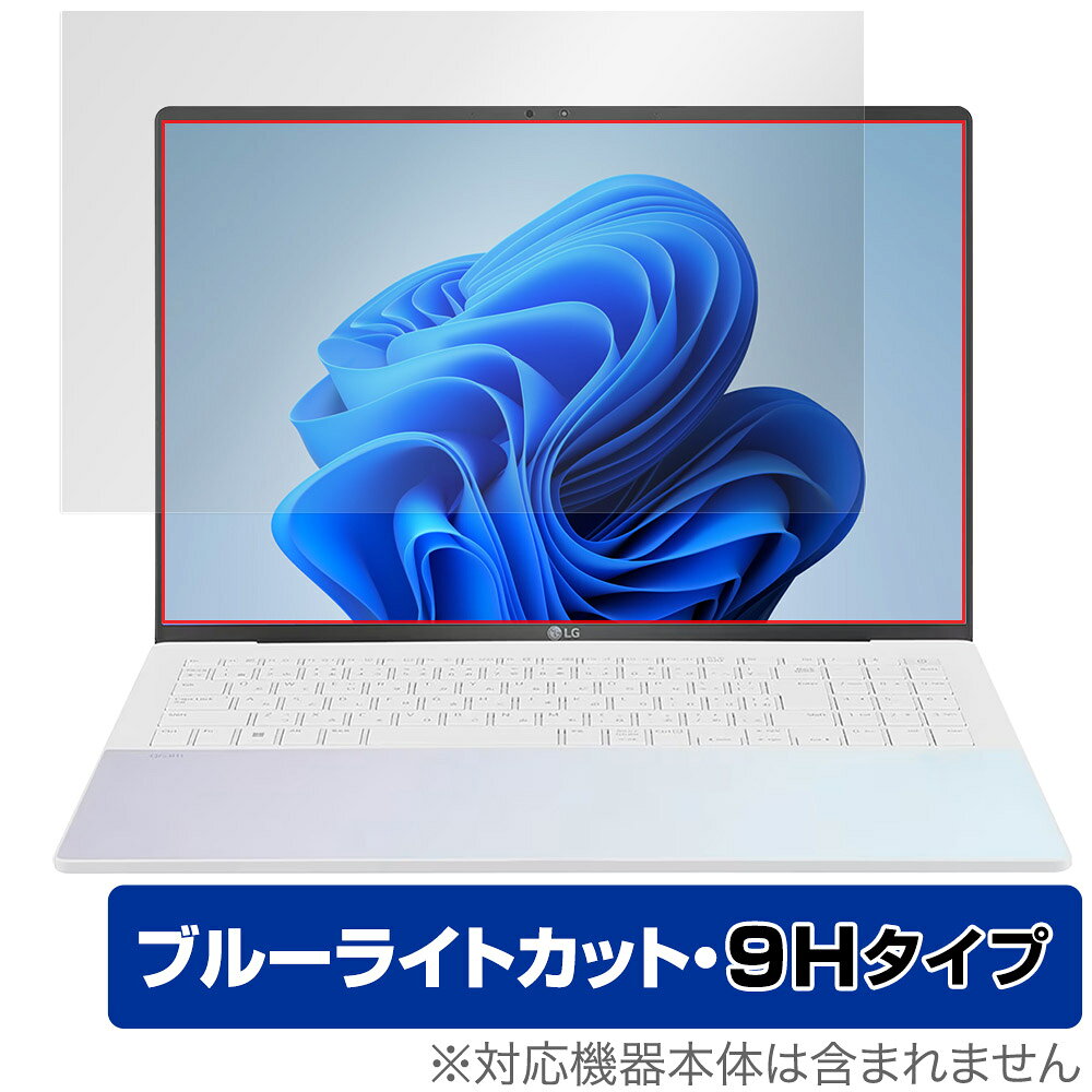 LG gram Style 2023年モデル 保護 フィルム OverLay Eye Protector 9H for エルジー ノートパソコン グラム 9H 高硬度 ブルーライトカット