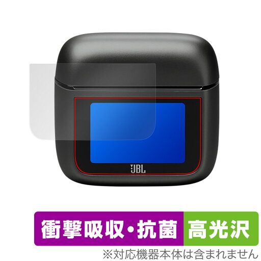 JBL Tour Pro 3 保護 フィルム OverLay Absorber 高光沢 for ノイズキャンセリング完全ワイヤレスイヤホン 衝撃吸収 JBL Tour Pro 3 保護 フィルム OverLay Absorber 高光沢 for ノイズキャンセリング完全ワイヤレスイヤホン 衝撃吸収