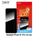 Google Pixel 9 Pro XL ガラスフィルム SUPER TOUGH GLASS for グーグル ピクセル 9 プロ エックスエル 透明 高光沢 Deff かんたん貼り付けツール付き