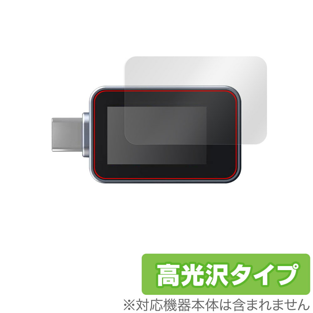 Ainex USB Type-C電源テスター KM-08 保護 フィルム OverLay Brilliant for アイネックス 液晶保護 指紋がつきにくい ...