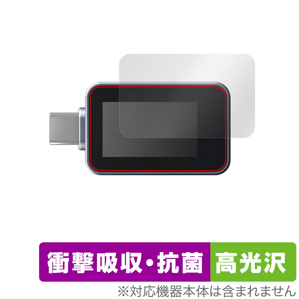 Ainex USB Type-C電源テスター KM-08 保護 フィルム OverLay Absorber 高光沢 for アイネックス 衝撃吸収 高光沢 抗菌