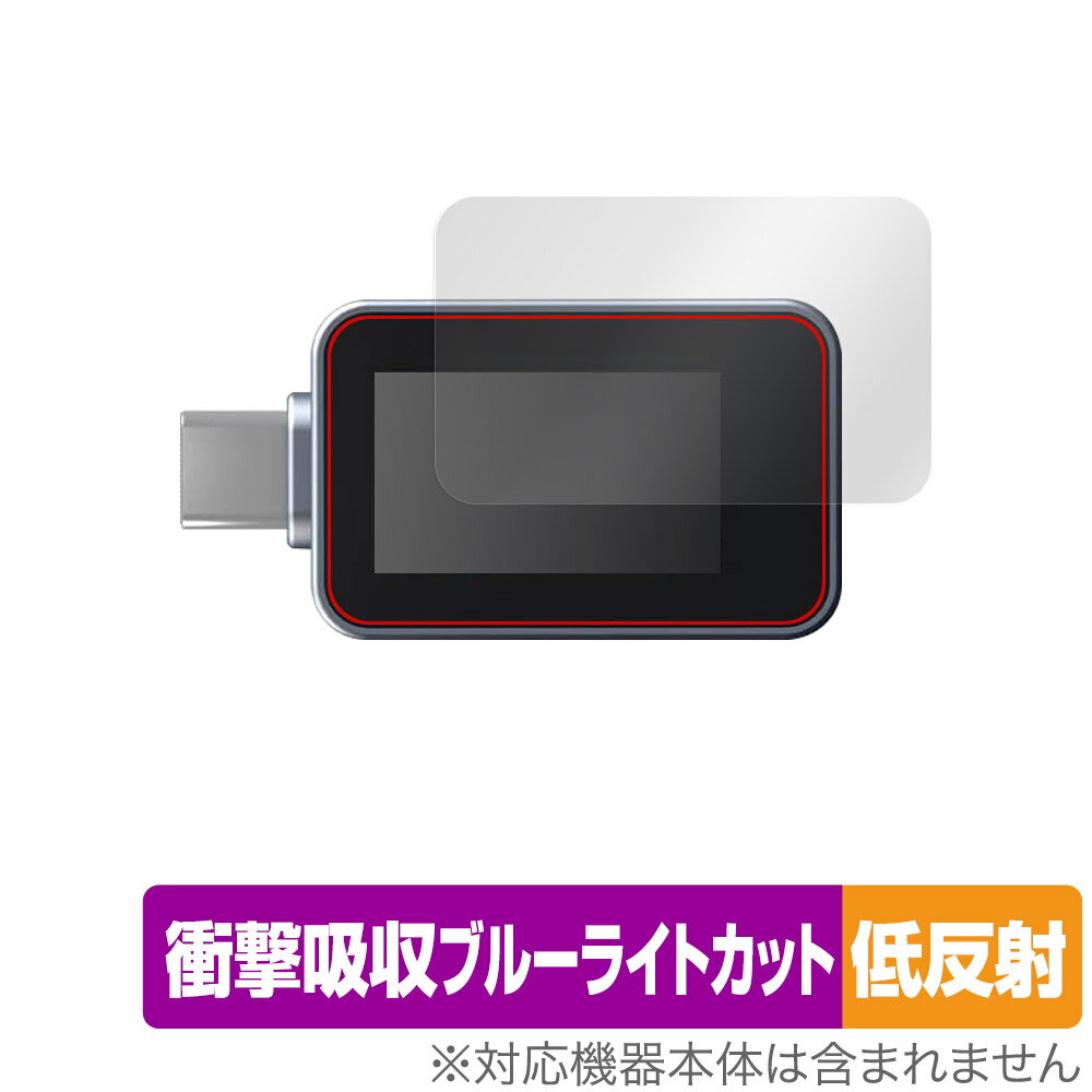 Ainex USB Type-C電源テスター KM-08 保護 フィルム OverLay Absorber 低反射 for アイネックス 衝撃吸収 ブルーライト...