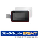 Ainex USB Type-C電源テスター KM-08 保護 フィルム OverLay Eye Protector 低反射 for アイネックス ブルーライトカット 反射防止(4)