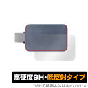 Ainex USB Type-C電源テスター KM-08 背面 保護 フィルム OverLay 9H Plus for アイネックス 9H高硬度 さらさら手触り反射防止