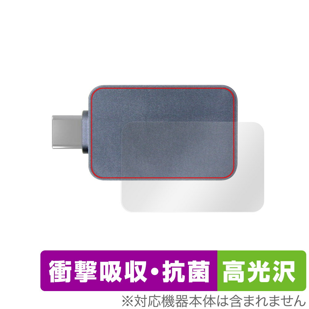 Ainex USB Type-C電源テスター KM-08 背面 保護 フィルム OverLay Absorber 高光沢 for アイネックス 衝撃吸収 高光沢...