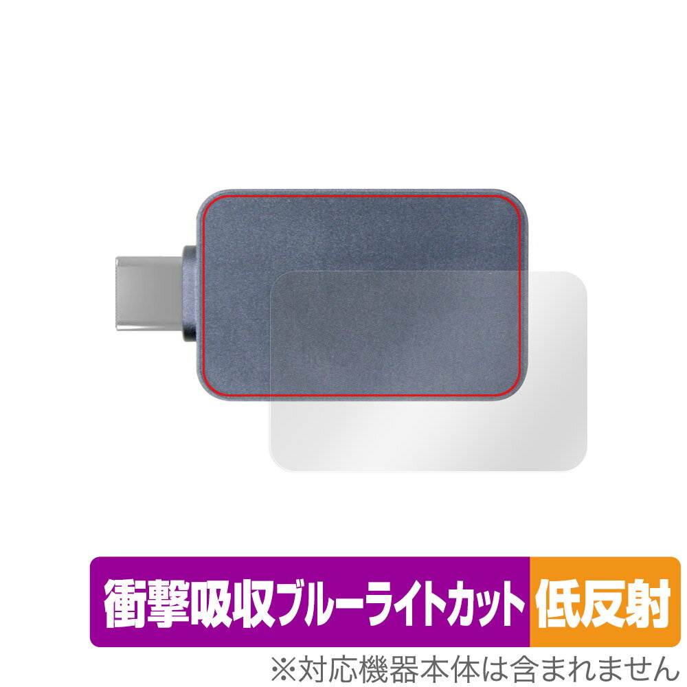 Ainex USB Type-C電源テスター KM-08 背面 保護 フィルム OverLay Absorber 低反射 for アイネックス 衝撃吸収 反射防...