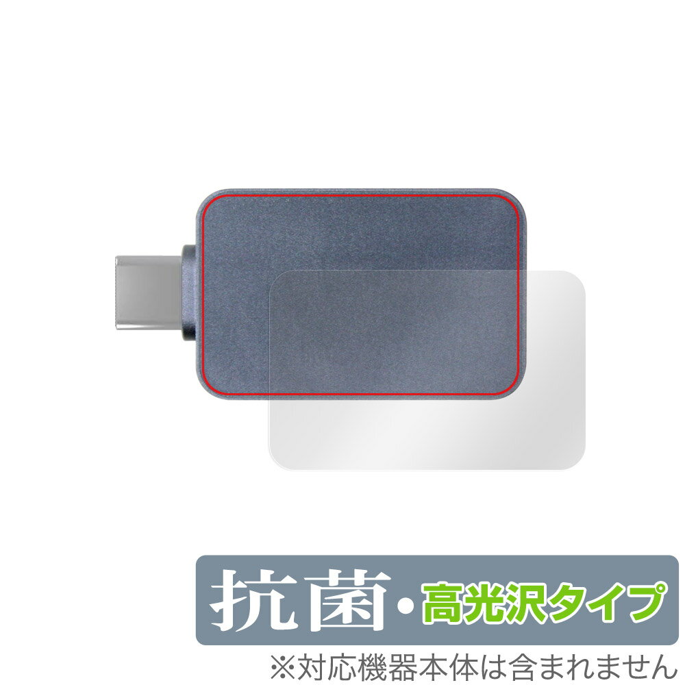 Ainex USB Type-C電源テスター KM-08 背面 保護 フィルム OverLay 抗菌 Brilliant for アイネックス Hydro Ag...