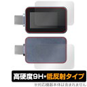 Ainex USB Type-C電源テスター KM-08 表面 背面 フィルム OverLay 9H Plus for アイネックス 表面・背面セット 9H 高硬度 反射防止(4)