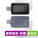 Ainex USB Type-C電源テスター KM-08 表面 背面 フィルム OverLay Absorber 高光沢 for アイネックス セット 衝撃吸収