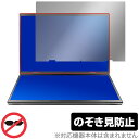 VETESA HL140D 上画面 保護 フィルム OverLay Secret for 14型×2画面 ノートPC 液晶保護 プライバシーフィルター 覗き見防止(2)
