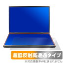 VETESA HL140D 下画面 保護 フィルム OverLay Plus Premium for 14型×2画面 ノートPC 液晶保護 アンチグレア 反射防止 高透過 指紋防止(2)