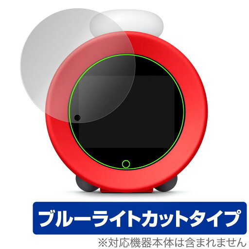 ニンテンドーサウンドクロック Alarmo 保護 フィルム OverLay Eye Protector for アラーモ 液晶保護 目に優しい ブルーライトカット ニンテンドーサウンドクロック Alarmo 保護 フィルム OverLay Eye Protector for アラーモ 液晶保護 目に優しい ブルーライトカット