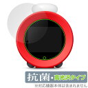 ニンテンドーサウンドクロック Alarmo 保護 フィルム OverLay 抗菌 Brilliant for アラーモ Hydro Ag+ 抗菌 抗ウイルス 高...