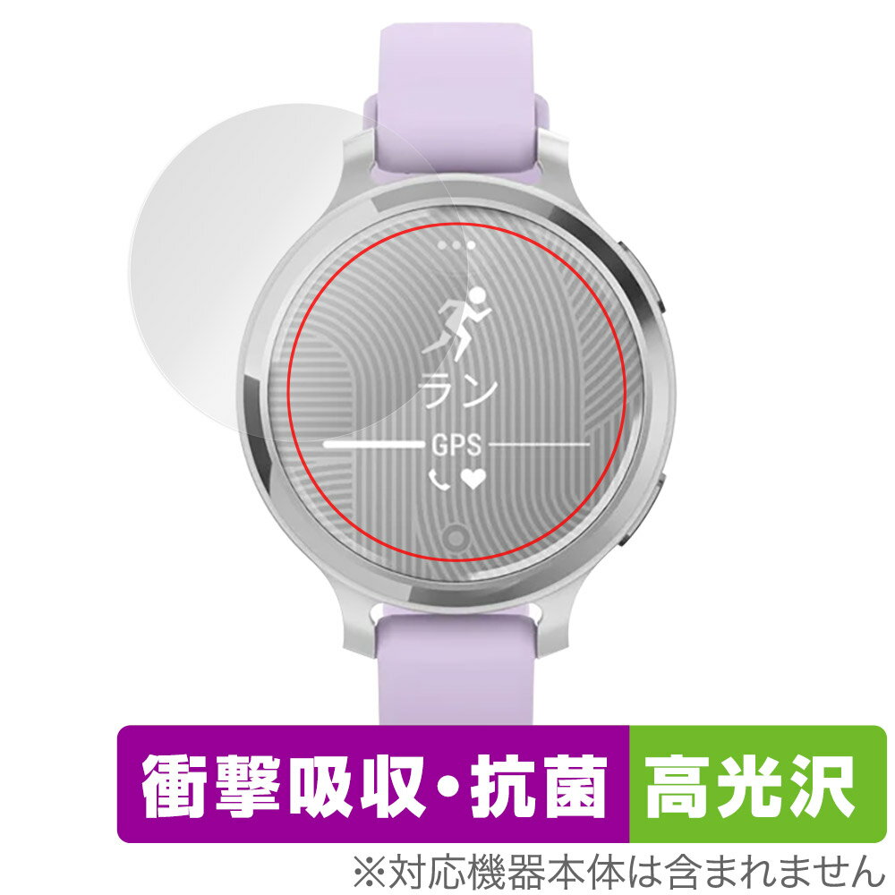 GARMIN Lily 2 Active 保護 フィルム OverLay Absorber 高光沢 for ガーミン スマートウォッチ リリー ツー 衝撃吸収