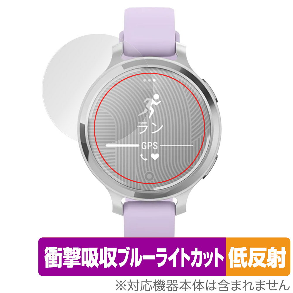 GARMIN Lily 2 Active 保護 フィルム OverLay Absorber 低反射 for ガーミン スマートウォッチ リリー ツー 衝撃吸収 ブルーライトカット