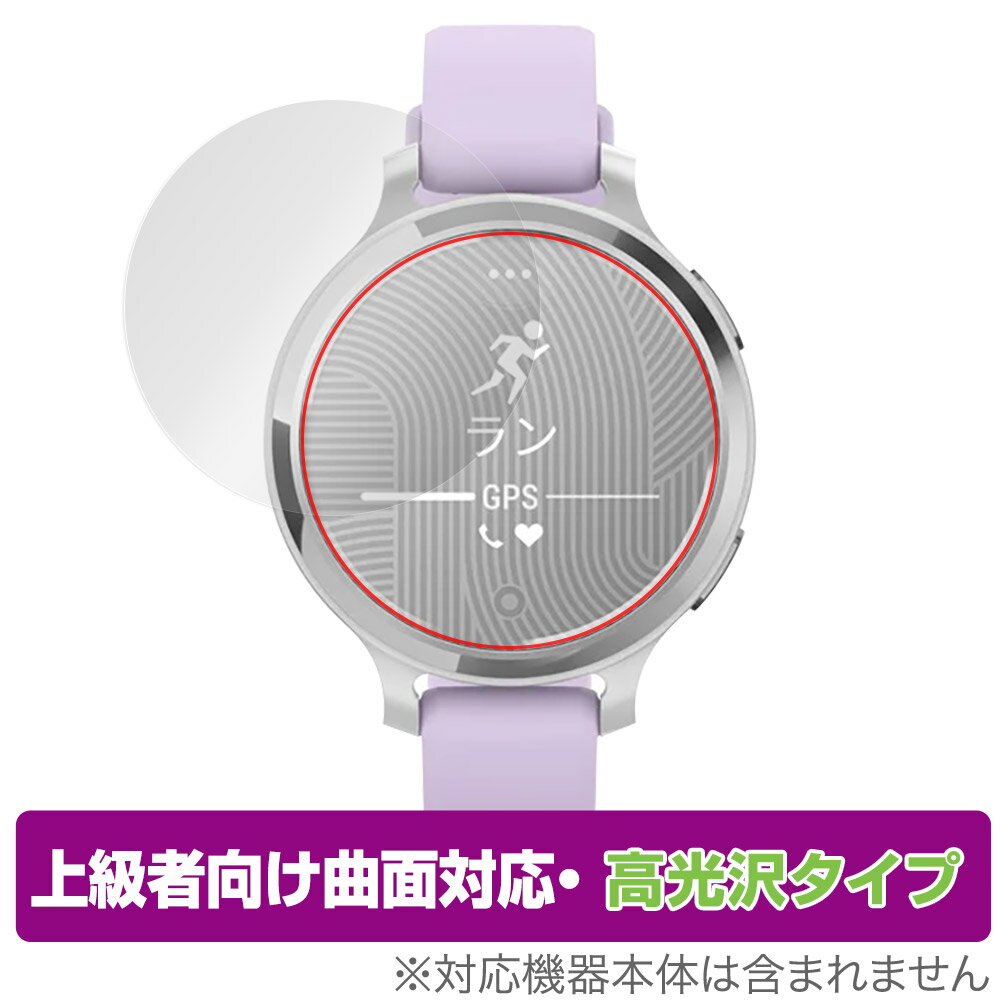 GARMIN Lily 2 Active 保護 フィルム OverLay FLEX 高光沢 for ガーミン スマートウォッチ リリー ツー 曲面対応 柔軟素材 衝撃吸収