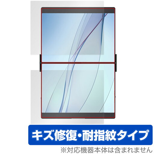 JSAUX FlipGo 13.5インチ デュアルポータブルモニター タッチスクリーンモデル 画面セット 保護フィルム OverLay Magic 傷修復 指紋防止 JSAUX FlipGo 13.5インチ デュアルポータブルモニター タッチスクリーンモデル 画面セット 保護フィルム OverLay Magic 傷修復 指紋防止