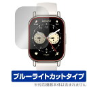 Xiaomi Redmi Watch 5 Lite 保護 フィルム OverLay Eye Protector for シャオミー スマートウォッチ 目に優しい ブルーライトカット(2)
