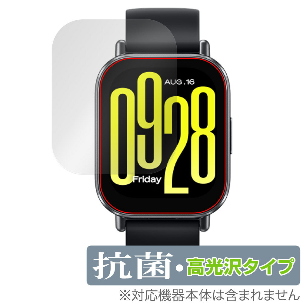 シャオミー「Xiaomi Redmi Watch 5 Active」に対応した高い抗菌性能を備えた液晶保護シート！ Hydro Ag＋抗菌・高光沢タイプ OverLay 抗菌(オーバーレイ 抗菌)！ 幅広い細菌やウィルスの増殖を抑制し、液晶画面を清潔に保ちキズやホコリから保護します。 ガラスのような美しい透明感となめらかな指の滑りを楽しむことができます。 ■対応機種 シャオミー スマートウォッチ レドミ ウォッチ シリーズ Xiaomi Redmi Watch 5 Active ■内容 液晶保護シート 1枚 ■メーカー ミヤビックス ■JANコード / 商品型番 JANコード 4525443992157 商品型番 OVCBXIMRDMW5AT/12 ■ご注意 この商品はポストイン指定商品となりポストインでお届けします。ポストインは郵便受け(ポスト)にお届けとなりますので「代引き」はご利用できません。もしも「代引き」をご希望の場合には購入手続き内にて「代金引換」をお選びください。「代引き」が可能なようにポストインから宅急便(送料500円追加)に切り替えてお届けします。シャオミー「Xiaomi Redmi Watch 5 Active」に対応した高い抗菌性能を備えた液晶保護シート！ Hydro Ag＋抗菌・高光沢タイプ OverLay 抗菌(オーバーレイ 抗菌)！ 幅広い細菌やウィルスの増殖を抑制し、液晶画面を清潔に保ちキズやホコリから保護します。 ガラスのような美しい透明感となめらかな指の滑りを楽しむことができます。 「OverLay 抗菌(オーバーレイ 抗菌)」では富士フイルムの医療機器でも使われている抗菌コート技術※を採用。 高い抗菌性能に加えて、超親水効果による防指紋・防汚性を実現しました。 さらに光線透過率90%で画像を色鮮やかに再現する高光沢タイプの保護シートです。 ※本抗菌コートは「医療用途としての薬効」を薬事認可されているものではありません。 ★Hydro Ag＋抗菌フィルム採用！ 富士フイルム Hydro Ag＋抗菌フィルムを採用。高い抗菌性能に加えて、超親水効果による防指紋・防汚性を実現しました。 Hydro Ag＋は、細菌だけでなく、ウイルスやカビ等、さまざまな微生物の増殖を抑制します。 またSIAA(抗菌製品技術協議会)認証マークも取得しており、高い安全性も確認できています。 また耐薬品性と清拭耐性があり、保護シートを貼った表面を長く清潔に保つことができます。 ★抗菌性能を長時間持続！ Hydro Ag＋は、銀系抗菌剤（※）を特殊な超親水バインダーの中に分散することで、塗布膜表面だけでなく、膜中からも銀イオンが供給されます。これにより塗布膜表面の銀イオン濃度を高いレベルに維持でき、高い抗菌性能を長期間持続できます。 ※銀系抗菌剤：銀イオンを徐々に放出する機能を持ったセラミック微粒子 ★透明感が美しい高光沢タイプ！ 「OverLay 抗菌(オーバーレイ 抗菌)」は画面を菌やウィルス、キズ付きやホコリから保護するほか、美しい艶と高級感を与え、映像を色鮮やかに再現します。光学製品にも使用できるほどの光線透過率90%の性能を有するため、高精細なスクリーンの発色を妨げません。また、表面のハードコート処理によりスクリーン部分を保護します。 ★自己吸着型保護シート！ 自己吸着タイプなので貼り付けに両面テープや接着剤は必要なく、簡単に貼り付けることができます。 液晶画面に合わせてジャストサイズにカットされた少し硬めのシートなので、隅々までしっかりとキズや汚れから守ってくれます。 シート表面のキズや質感の劣化が目立つようになったら、お取換えください。 ■対応機種 シャオミー スマートウォッチ レドミ ウォッチ シリーズ Xiaomi Redmi Watch 5 Active ■内容 液晶保護シート 1枚 ■メーカー ミヤビックス ■JANコード / 商品型番 JANコード 4525443992157 商品型番 OVCBXIMRDMW5AT/12 ※この商品は初期不良のみの保証になります。 ※写真の色調はご使用のモニターの機種や設定により実際の商品と異なる場合があります。 ※製品の仕様は予告無しに変更となる場合があります。予めご了承ください。 ※このページに記載されている会社名や製品名、対応機種名などは各社の商標、または登録商標です。