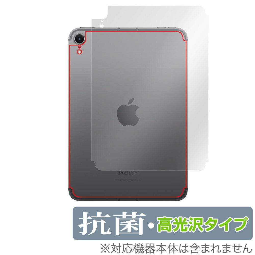 iPad mini A17 Pro 第7世代 2024 Wi-Fi Cellularモデル 背面 保護フィルム OverLay 抗菌 Brilliant Hydro Ag+ 抗菌 抗ウイルス 高光沢