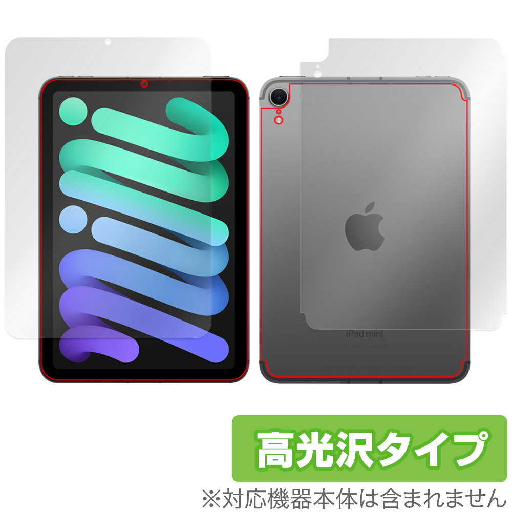 iPad mini A17 Pro 第7世代 2024 Wi-Fi Cellularモデル 表面 背面 フィルム OverLa...