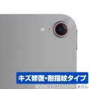 iPad mini A17 Pro 第7世代 2024 カメラレンズ用 保護 フィルム OverLay Magic for アイパッド ミニ 傷修復 耐指紋 指...