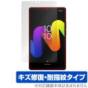 TCL TAB 8 Gen 2 (8188X1) 保護 フィルム OverLay Magic for ティーシーエル タブレット 液晶保護 傷修復 耐指紋 指紋...