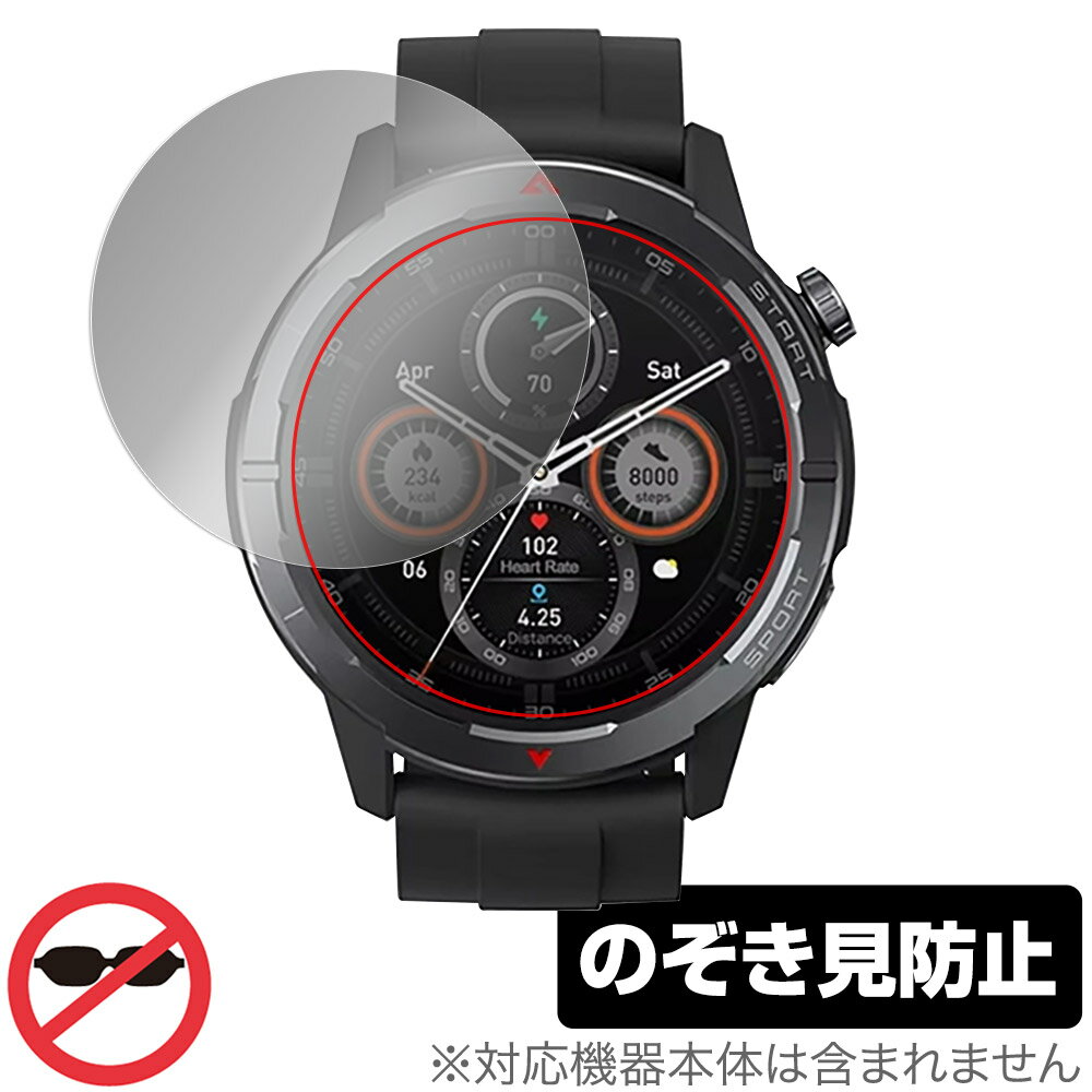 Zeblaze Stratos 3 Ultra 保護 フィルム OverLay Secret for ゼブレイズ ストラトス 液晶保護 プライバシーフィルター 覗き見防止