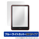 Kindle Paperwhite 第12世代 2024年発売 保護フィルム OverLay Eye Protector 9H for アマゾン キンドル 高硬度 ブルーライトカット(2)