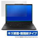 Lenovo ThinkPad X13 Gen 5 保護 フィルム OverLay Magic for レノボ ノートパソコン シンクパッド 傷修復 耐指紋 指...
