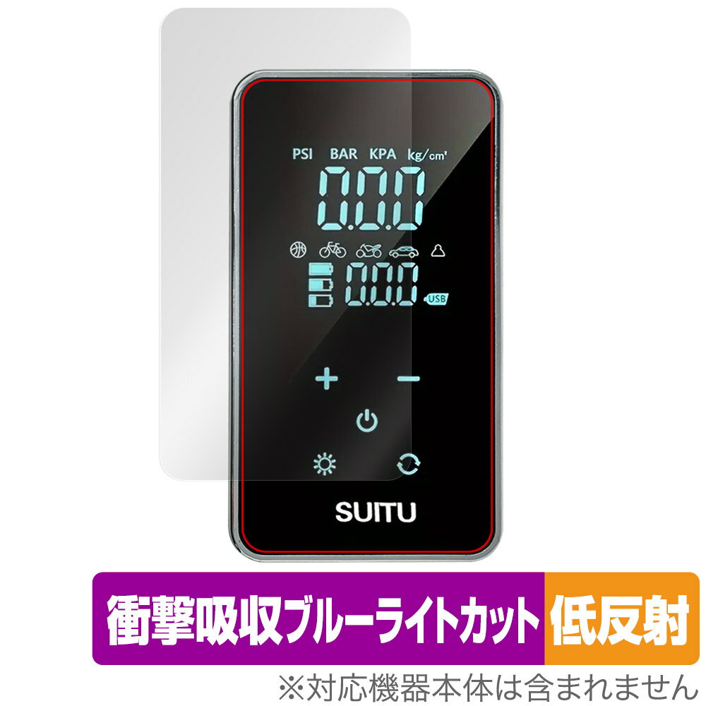 PORTABLE AIR PUMP YX1715 保護 フィルム OverLay Absorber 低反射 for エアコンプレッサー 衝撃吸収 反射防止 ブル...