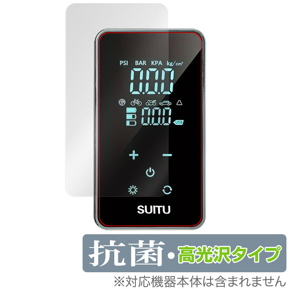 PORTABLE AIR PUMP YX1715 保護 フィルム OverLay 抗菌 Brilliant for エアコンプレッサー Hydro Ag+ 抗菌...