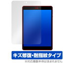 UAUU M10 保護 フィルム OverLay Magic for ユアユー タブレット 液晶保護 傷修復 耐指紋 指紋防止 コーティング