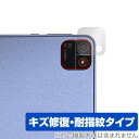 UAUU M10 リアカメラ用 保護 フィルム OverLay Magic for ユアユー タブレット 傷修復 耐指紋 指紋防止 コーティング
