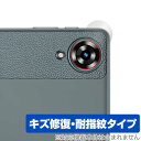 OUKITEL OT11 リアカメラ用 保護 フィルム OverLay Magic for オウキテル タブレット 傷修復 耐指紋 指紋防止 コーティング