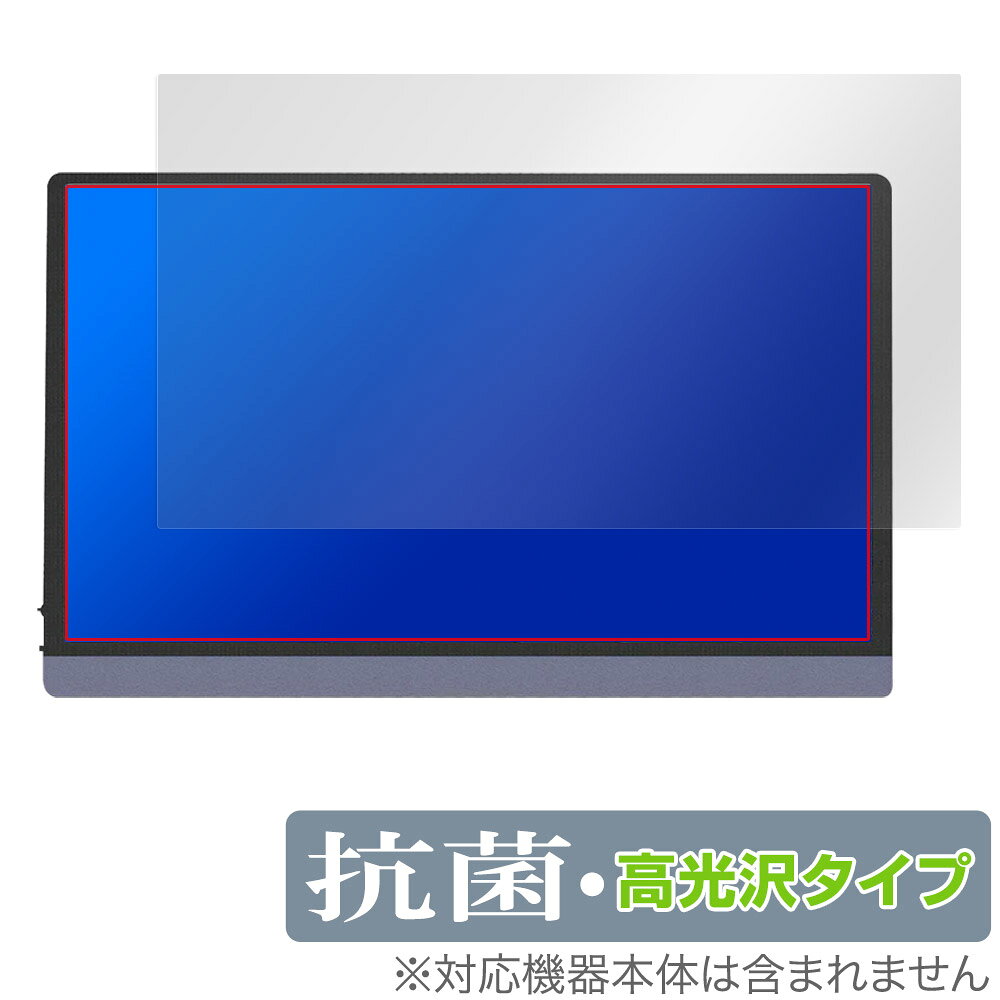 ジャパンネクスト「JAPANNEXT 15.6インチ 有機EL搭載モバイルモニター JN-MD-OLED156UHDR」に対応した高い抗菌性能を備えた液晶保護シート！ Hydro Ag＋抗菌・高光沢タイプ OverLay 抗菌(オーバーレイ 抗菌)！ 幅広い細菌やウィルスの増殖を抑制し、液晶画面を清潔に保ちキズやホコリから保護します。 ガラスのような美しい透明感となめらかな指の滑りを楽しむことができます。 ■対応機種 ジャパンネクスト 15.6インチ 有機EL(OLED)搭載モバイルモニター JAPANNEXT JN-MD-OLED156UHDR ■内容 液晶保護シート 1枚 ■メーカー ミヤビックス ■JANコード / 商品型番 JANコード 4525443996209 商品型番 OVCBJNMDLED156U/1ジャパンネクスト「JAPANNEXT 15.6インチ 有機EL搭載モバイルモニター JN-MD-OLED156UHDR」に対応した高い抗菌性能を備えた液晶保護シート！ Hydro Ag＋抗菌・高光沢タイプ OverLay 抗菌(オーバーレイ 抗菌)！ 幅広い細菌やウィルスの増殖を抑制し、液晶画面を清潔に保ちキズやホコリから保護します。 ガラスのような美しい透明感となめらかな指の滑りを楽しむことができます。 「OverLay 抗菌(オーバーレイ 抗菌)」では富士フイルムの医療機器でも使われている抗菌コート技術※を採用。 高い抗菌性能に加えて、超親水効果による防指紋・防汚性を実現しました。 さらに光線透過率90%で画像を色鮮やかに再現する高光沢タイプの保護シートです。 ※本抗菌コートは「医療用途としての薬効」を薬事認可されているものではありません。 ★Hydro Ag＋抗菌フィルム採用！ 富士フイルム Hydro Ag＋抗菌フィルムを採用。高い抗菌性能に加えて、超親水効果による防指紋・防汚性を実現しました。 Hydro Ag＋は、細菌だけでなく、ウイルスやカビ等、さまざまな微生物の増殖を抑制します。 またSIAA(抗菌製品技術協議会)認証マークも取得しており、高い安全性も確認できています。 また耐薬品性と清拭耐性があり、保護シートを貼った表面を長く清潔に保つことができます。 ★抗菌性能を長時間持続！ Hydro Ag＋は、銀系抗菌剤（※）を特殊な超親水バインダーの中に分散することで、塗布膜表面だけでなく、膜中からも銀イオンが供給されます。これにより塗布膜表面の銀イオン濃度を高いレベルに維持でき、高い抗菌性能を長期間持続できます。 ※銀系抗菌剤：銀イオンを徐々に放出する機能を持ったセラミック微粒子 ★透明感が美しい高光沢タイプ！ 「OverLay 抗菌(オーバーレイ 抗菌)」は画面を菌やウィルス、キズ付きやホコリから保護するほか、美しい艶と高級感を与え、映像を色鮮やかに再現します。光学製品にも使用できるほどの光線透過率90%の性能を有するため、高精細なスクリーンの発色を妨げません。また、表面のハードコート処理によりスクリーン部分を保護します。 ★自己吸着型保護シート！ 自己吸着タイプなので貼り付けに両面テープや接着剤は必要なく、簡単に貼り付けることができます。 液晶画面に合わせてジャストサイズにカットされた少し硬めのシートなので、隅々までしっかりとキズや汚れから守ってくれます。 シート表面のキズや質感の劣化が目立つようになったら、お取換えください。 ■対応機種 ジャパンネクスト 15.6インチ 有機EL(OLED)搭載モバイルモニター JAPANNEXT JN-MD-OLED156UHDR ■内容 液晶保護シート 1枚 ■メーカー ミヤビックス ■JANコード / 商品型番 JANコード 4525443996209 商品型番 OVCBJNMDLED156U/1 ※この商品は初期不良のみの保証になります。 ※写真の色調はご使用のモニターの機種や設定により実際の商品と異なる場合があります。 ※製品の仕様は予告無しに変更となる場合があります。予めご了承ください。 ※このページに記載されている会社名や製品名、対応機種名などは各社の商標、または登録商標です。