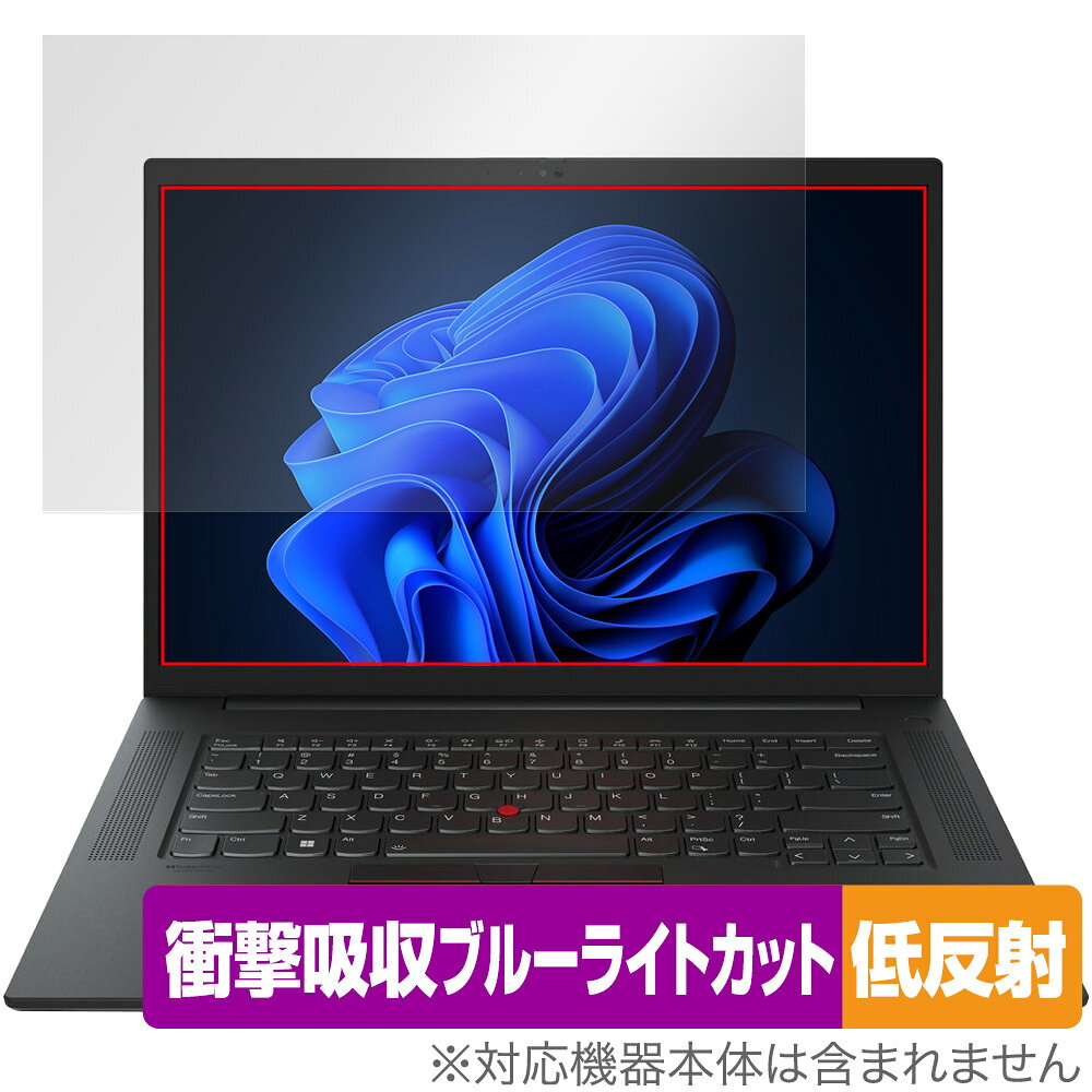 Lenovo ThinkPad P1 Gen 6 保護 フィルム OverLay Absorber 低反射 for レノボ ノートパソコン シンクパッド 衝撃吸収 ブルーライトカット