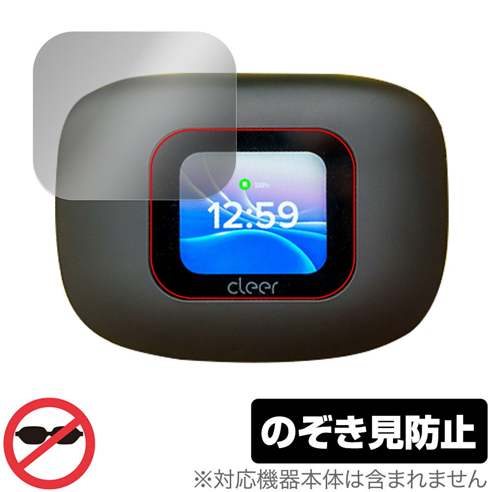 Cleer ARC 3 保護 フィルム OverLay Secret for ワイヤレスイヤホン 液晶保護 プライバシーフィルター ..