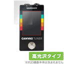 Canvas Tuner WAL-CANV/TU 保護 フィルム OverLay Brilliant for WALRUS AUDIO チューナー 液晶保護 指...