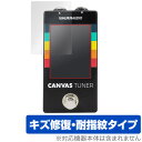 Canvas Tuner WAL-CANV/TU 保護 フィルム OverLay Magic for WALRUS AUDIO チューナー 液晶保護 傷修復 耐...