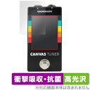 Canvas Tuner WAL-CANV/TU 保護 フィルム OverLay Absorber 高光沢 for WALRUS AUDIO チューナー 衝撃吸...