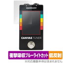 Canvas Tuner WAL-CANV/TU 保護 フィルム OverLay Absorber 低反射 for WALRUS AUDIO チューナー 衝撃吸...