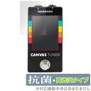 Canvas Tuner WAL-CANV/TU 保護 フィルム OverLay 抗菌 Brilliant for WALRUS AUDIO チューナー Hyd...